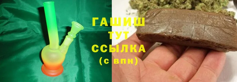 ГАШИШ Cannabis Куйбышев